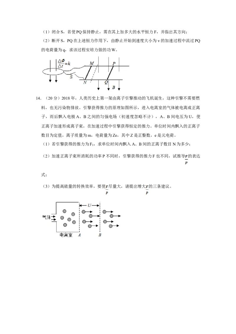 2019年天津市高考物理试卷_全国卷+地方卷_4.物理_1.物理高考真题试卷_2008-2020年_地方卷_天津高考物理07-21_A4word版