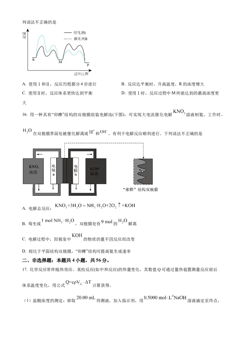 2023年高考化学真题（广东自主命题）（原卷版）_全国卷+地方卷_5.化学_1.化学高考真题试卷_2023年高考-化学_2023年广东自主命题