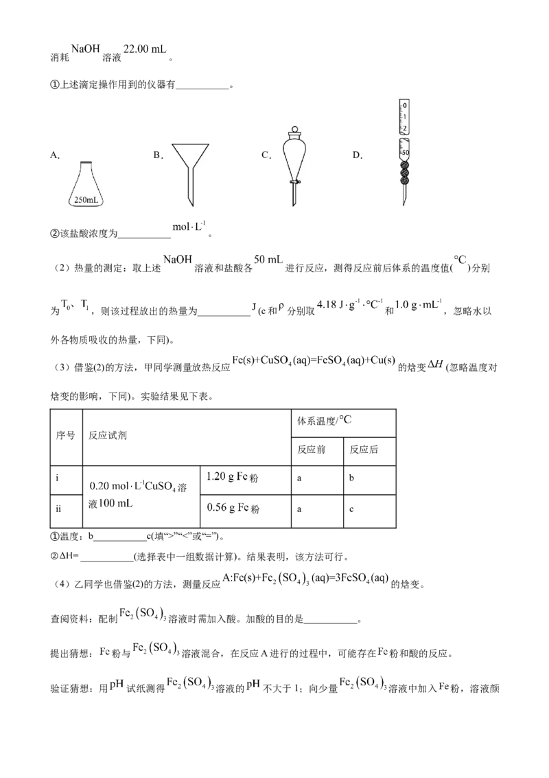 2023年高考化学真题（广东自主命题）（原卷版）_全国卷+地方卷_5.化学_1.化学高考真题试卷_2023年高考-化学_2023年广东自主命题