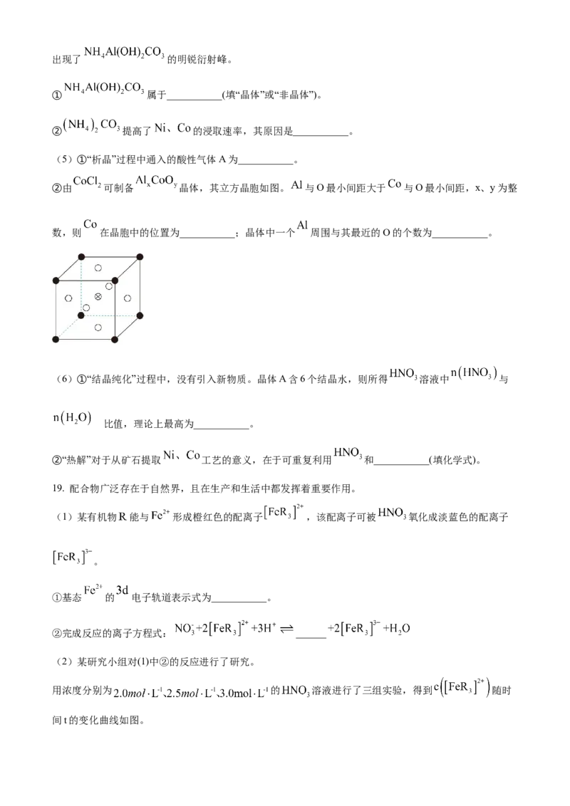 2023年高考化学真题（广东自主命题）（原卷版）_全国卷+地方卷_5.化学_1.化学高考真题试卷_2023年高考-化学_2023年广东自主命题