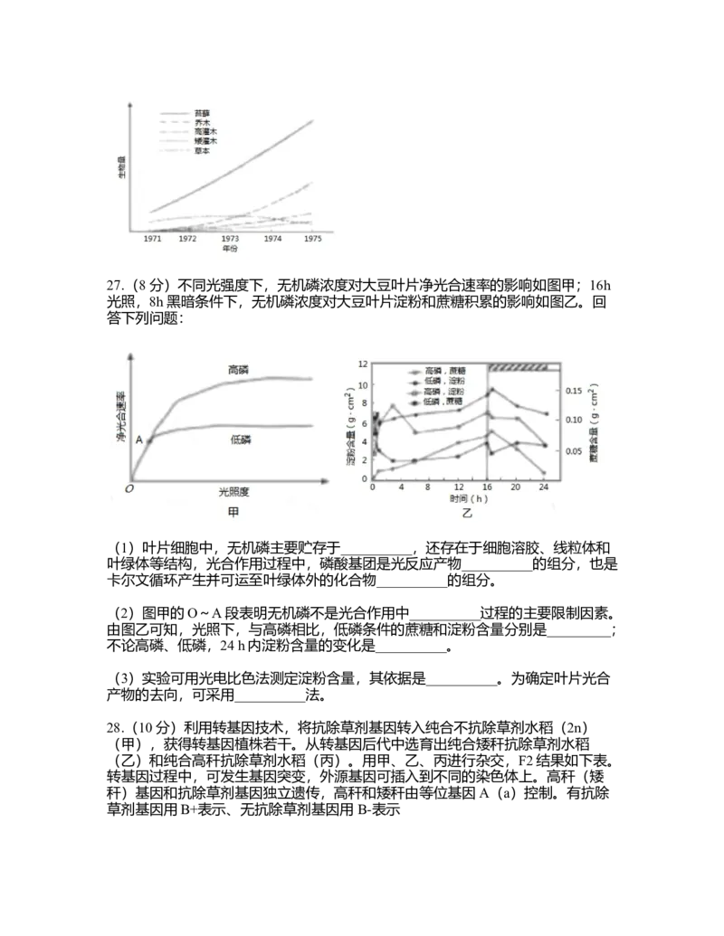 2021年浙江高考生物真题答案解析_全国卷+地方卷_6.生物_1.生物高考真题试卷_2021年高考-生物_2021年浙江卷-生物