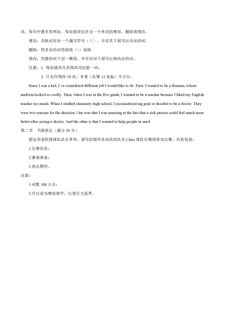 2019年海南高考英语试题和答案_全国卷+地方卷_3.英语_1.英语高考真题试卷_2008-2020年_地方卷_海南高考英语（08-20，无听力）_A4word版_PDF版（赠送）