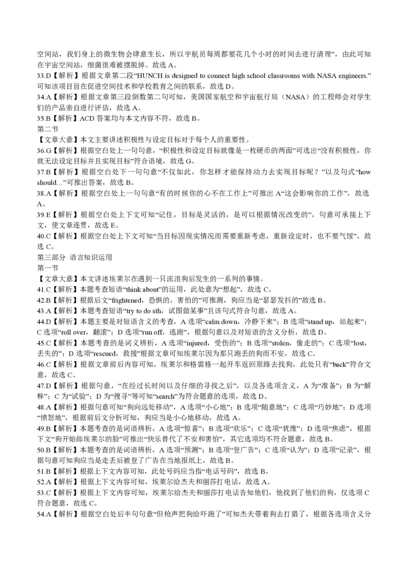2019年海南高考英语试题和答案_全国卷+地方卷_3.英语_1.英语高考真题试卷_2008-2020年_地方卷_海南高考英语（08-20，无听力）_A4word版_PDF版（赠送）
