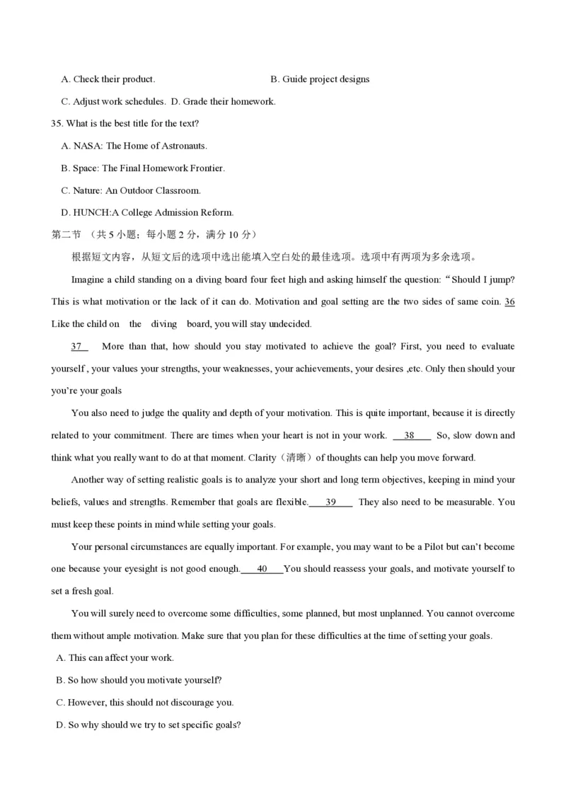 2019年海南高考英语试题和答案_全国卷+地方卷_3.英语_1.英语高考真题试卷_2008-2020年_地方卷_海南高考英语（08-20，无听力）_A4word版_PDF版（赠送）