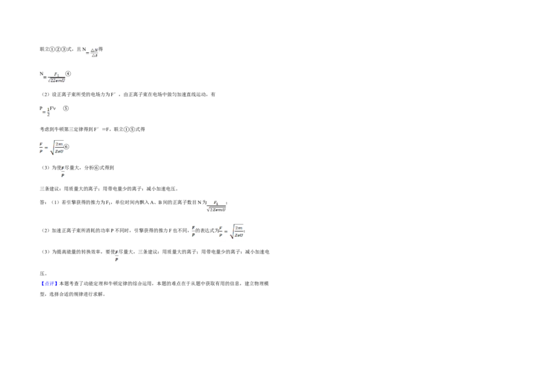 2019年天津市高考物理试卷解析版_全国卷+地方卷_4.物理_1.物理高考真题试卷_2008-2020年_地方卷_天津高考物理07-21_A3word版