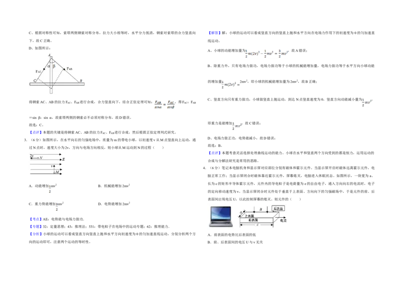 2019年天津市高考物理试卷解析版_全国卷+地方卷_4.物理_1.物理高考真题试卷_2008-2020年_地方卷_天津高考物理07-21_A3word版