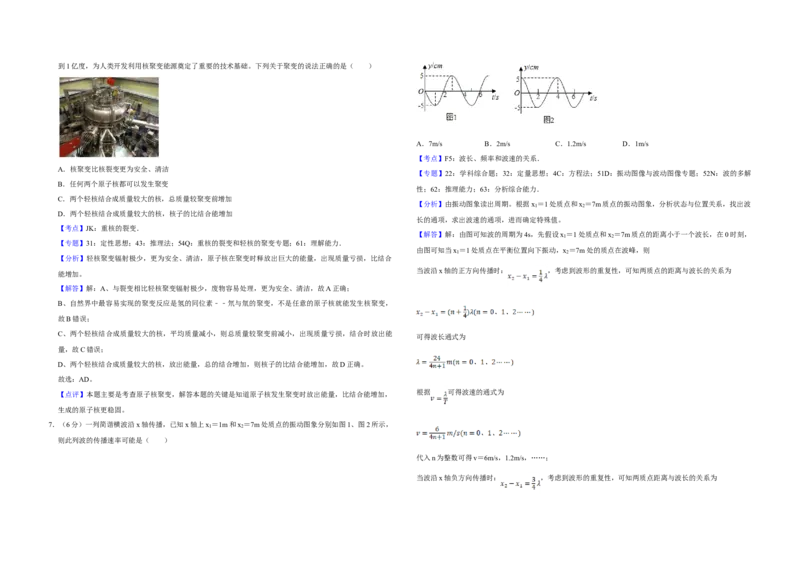 2019年天津市高考物理试卷解析版_全国卷+地方卷_4.物理_1.物理高考真题试卷_2008-2020年_地方卷_天津高考物理07-21_A3word版