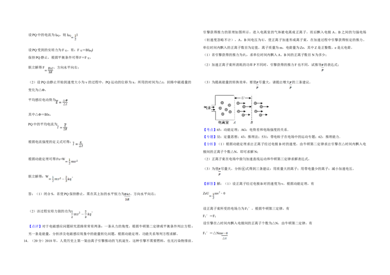 2019年天津市高考物理试卷解析版_全国卷+地方卷_4.物理_1.物理高考真题试卷_2008-2020年_地方卷_天津高考物理07-21_A3word版