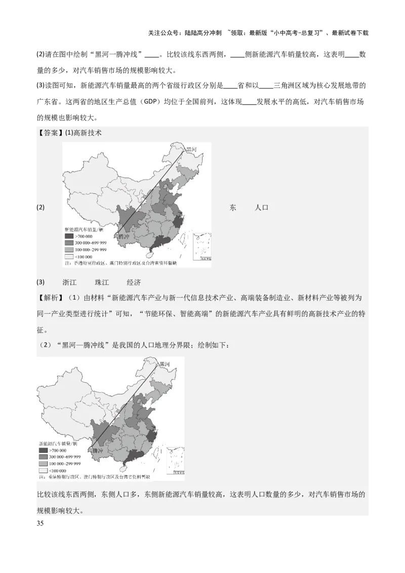 专题11我国的经济发展-2025年中考地理知识点梳理（背诵版）_02中考总复习（2026版更新中）_09-地理-中考总复习_2025中考地理复习资料_2025年中考地理知识点_挖空版+背诵版