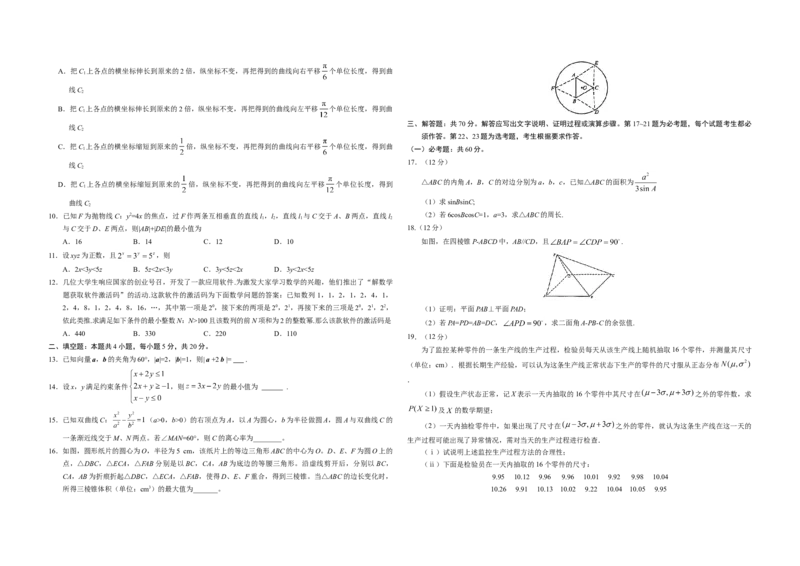 2017年广东高考（理科）数学（原卷版）_全国卷+地方卷_2.数学_1.数学高考真题试卷_2008-2020年_地方卷_广东高科数学（理+文）08-22_A3Word版