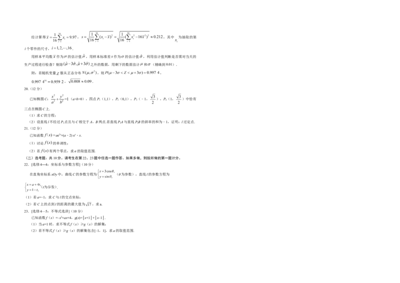 2017年广东高考（理科）数学（原卷版）_全国卷+地方卷_2.数学_1.数学高考真题试卷_2008-2020年_地方卷_广东高科数学（理+文）08-22_A3Word版
