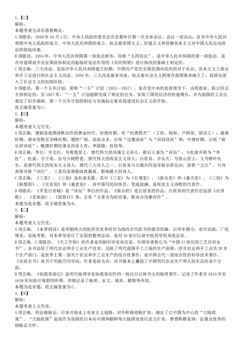 2017年9月河南省郑州市市属二批事业单位招聘考试《行政能力测试》试题（网友回忆版）_26事业职测+综合_闲鱼2026事业单位职测+综合_职测+综合真题合集ABCDE_A类-综合管理_河南