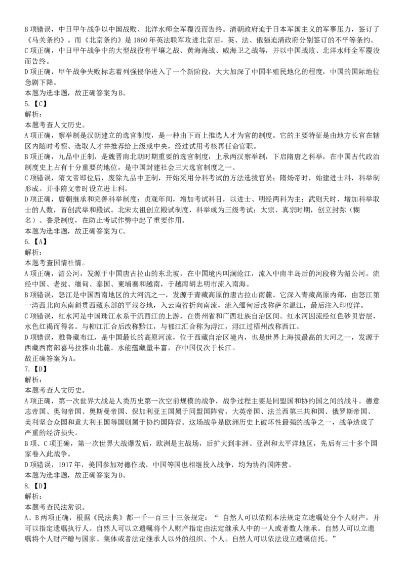 2017年9月河南省郑州市市属二批事业单位招聘考试《行政能力测试》试题（网友回忆版）_26事业职测+综合_闲鱼2026事业单位职测+综合_职测+综合真题合集ABCDE_A类-综合管理_河南