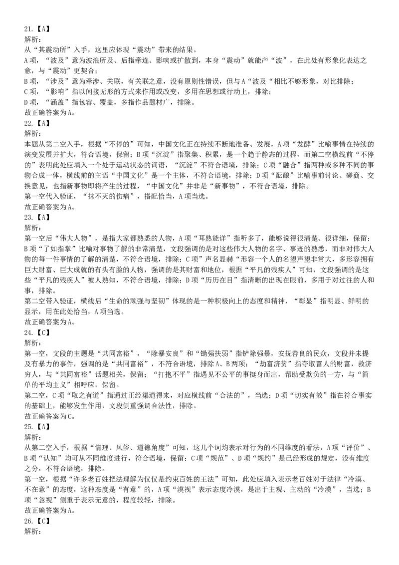 2017年9月河南省郑州市市属二批事业单位招聘考试《行政能力测试》试题（网友回忆版）_26事业职测+综合_闲鱼2026事业单位职测+综合_职测+综合真题合集ABCDE_A类-综合管理_河南