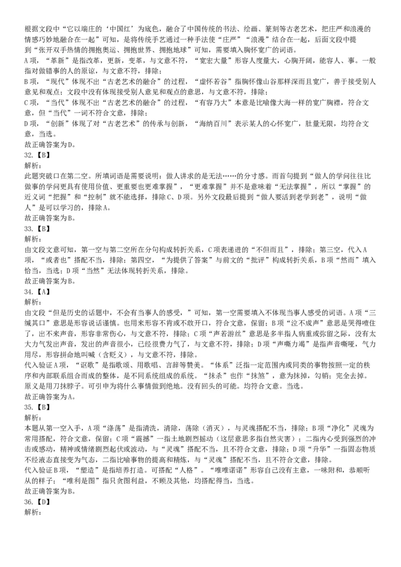 2017年9月河南省郑州市市属二批事业单位招聘考试《行政能力测试》试题（网友回忆版）_26事业职测+综合_闲鱼2026事业单位职测+综合_职测+综合真题合集ABCDE_A类-综合管理_河南