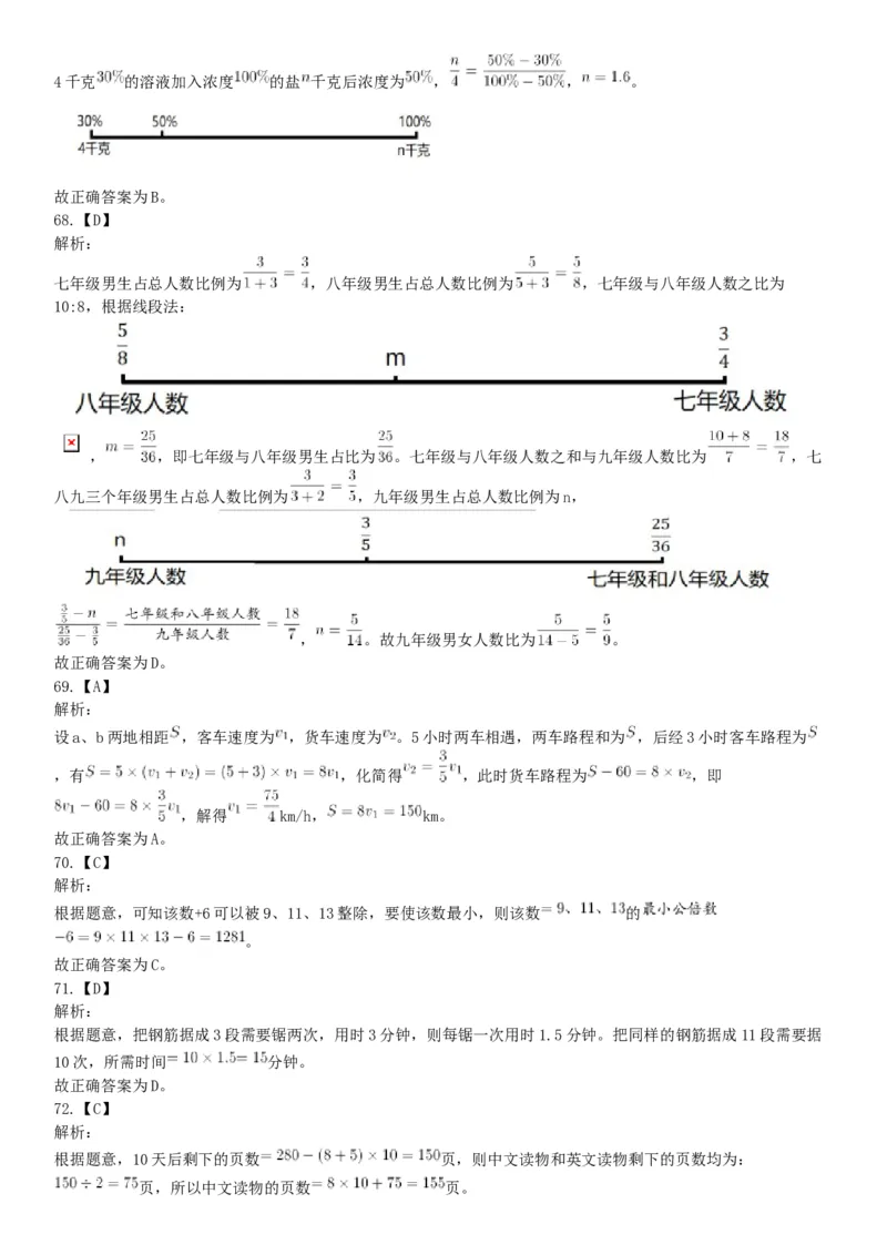 2017年9月河南省郑州市市属二批事业单位招聘考试《行政能力测试》试题（网友回忆版）_26事业职测+综合_闲鱼2026事业单位职测+综合_职测+综合真题合集ABCDE_A类-综合管理_河南