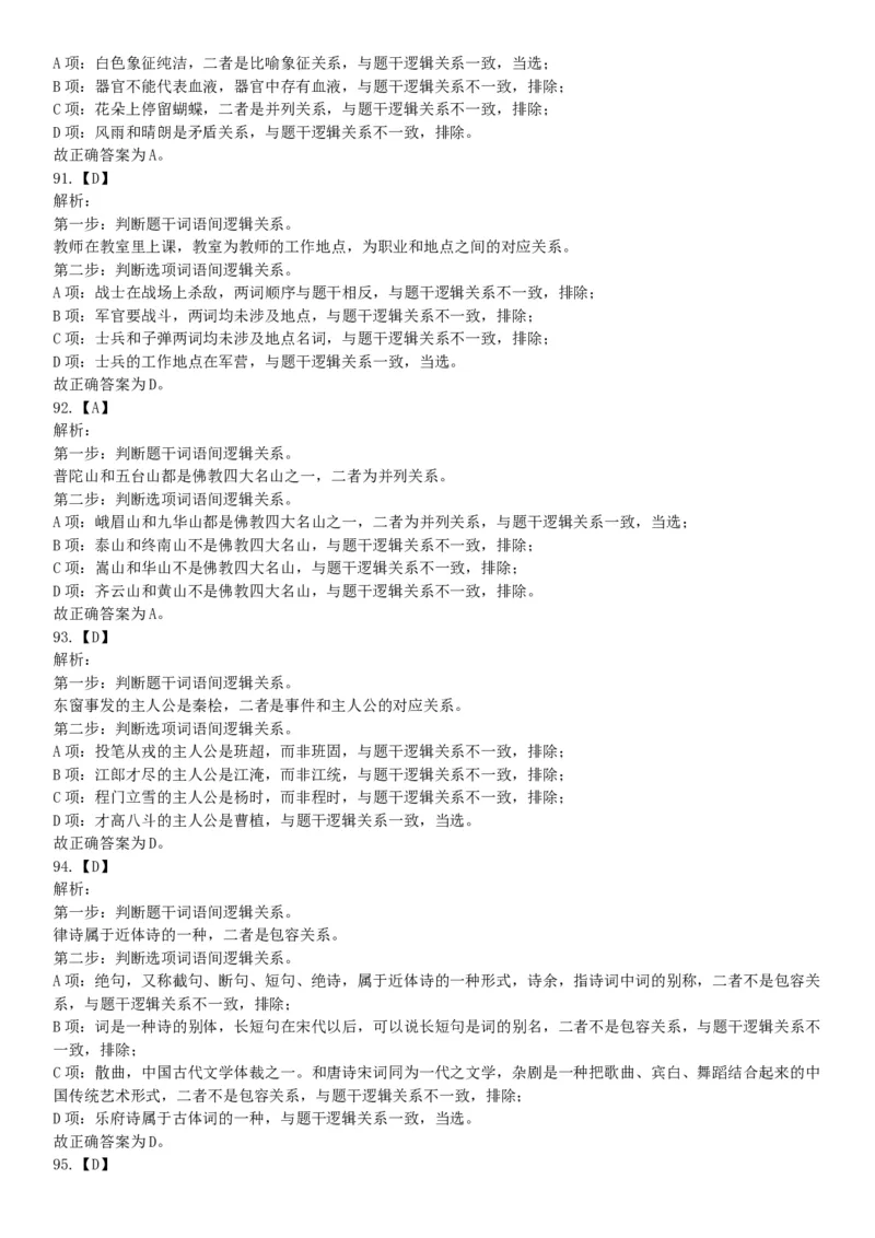 2017年9月河南省郑州市市属二批事业单位招聘考试《行政能力测试》试题（网友回忆版）_26事业职测+综合_闲鱼2026事业单位职测+综合_职测+综合真题合集ABCDE_A类-综合管理_河南