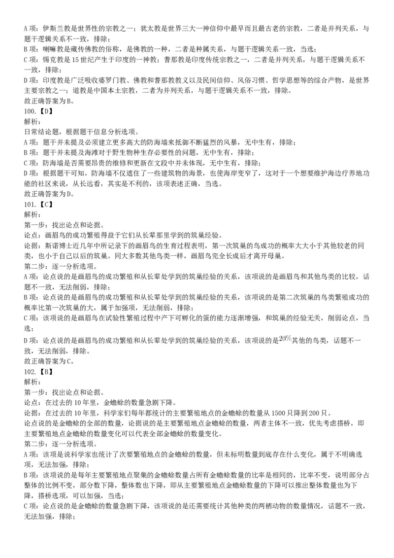 2017年9月河南省郑州市市属二批事业单位招聘考试《行政能力测试》试题（网友回忆版）_26事业职测+综合_闲鱼2026事业单位职测+综合_职测+综合真题合集ABCDE_A类-综合管理_河南