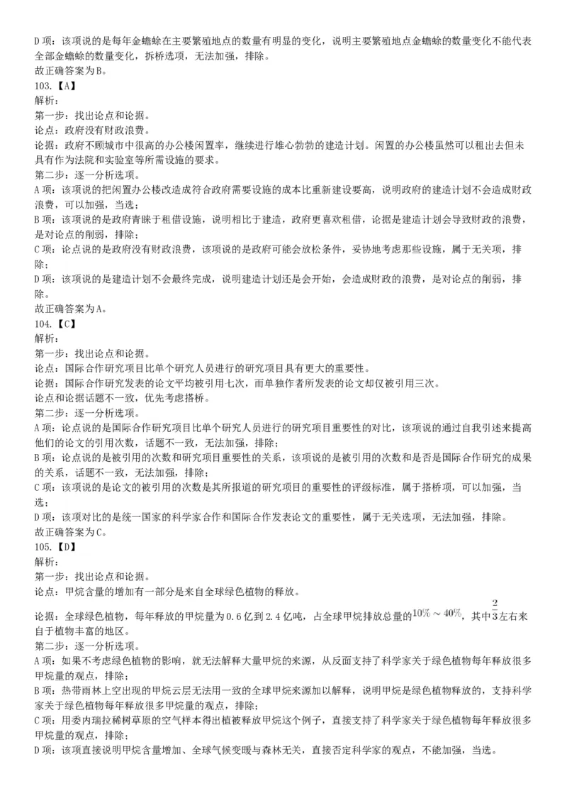 2017年9月河南省郑州市市属二批事业单位招聘考试《行政能力测试》试题（网友回忆版）_26事业职测+综合_闲鱼2026事业单位职测+综合_职测+综合真题合集ABCDE_A类-综合管理_河南