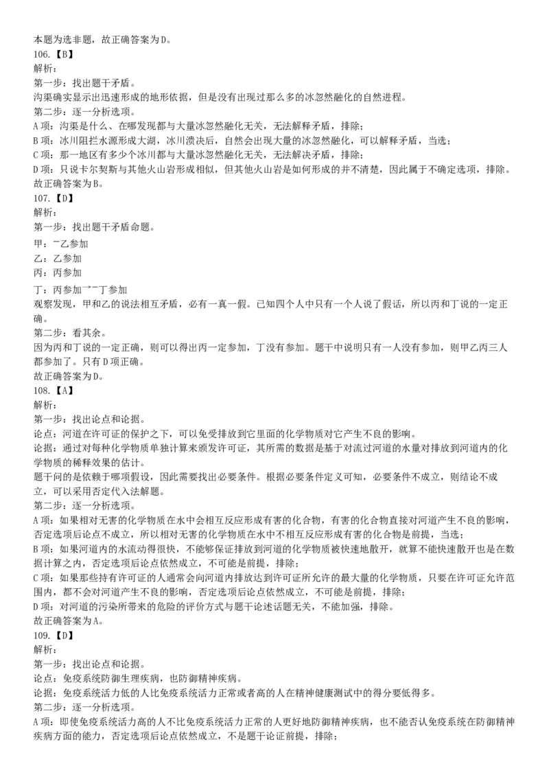 2017年9月河南省郑州市市属二批事业单位招聘考试《行政能力测试》试题（网友回忆版）_26事业职测+综合_闲鱼2026事业单位职测+综合_职测+综合真题合集ABCDE_A类-综合管理_河南