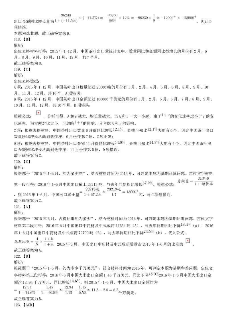 2017年9月河南省郑州市市属二批事业单位招聘考试《行政能力测试》试题（网友回忆版）_26事业职测+综合_闲鱼2026事业单位职测+综合_职测+综合真题合集ABCDE_A类-综合管理_河南