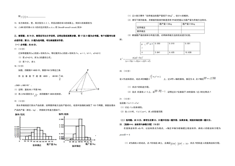 2017年海南省高考数学试题及答案（文科）_全国卷+地方卷_2.数学_1.数学高考真题试卷_2008-2020年_地方卷_海南高考数学08-22_A3word版_答案版