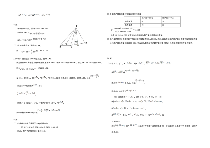 2017年海南省高考数学试题及答案（文科）_全国卷+地方卷_2.数学_1.数学高考真题试卷_2008-2020年_地方卷_海南高考数学08-22_A3word版_答案版