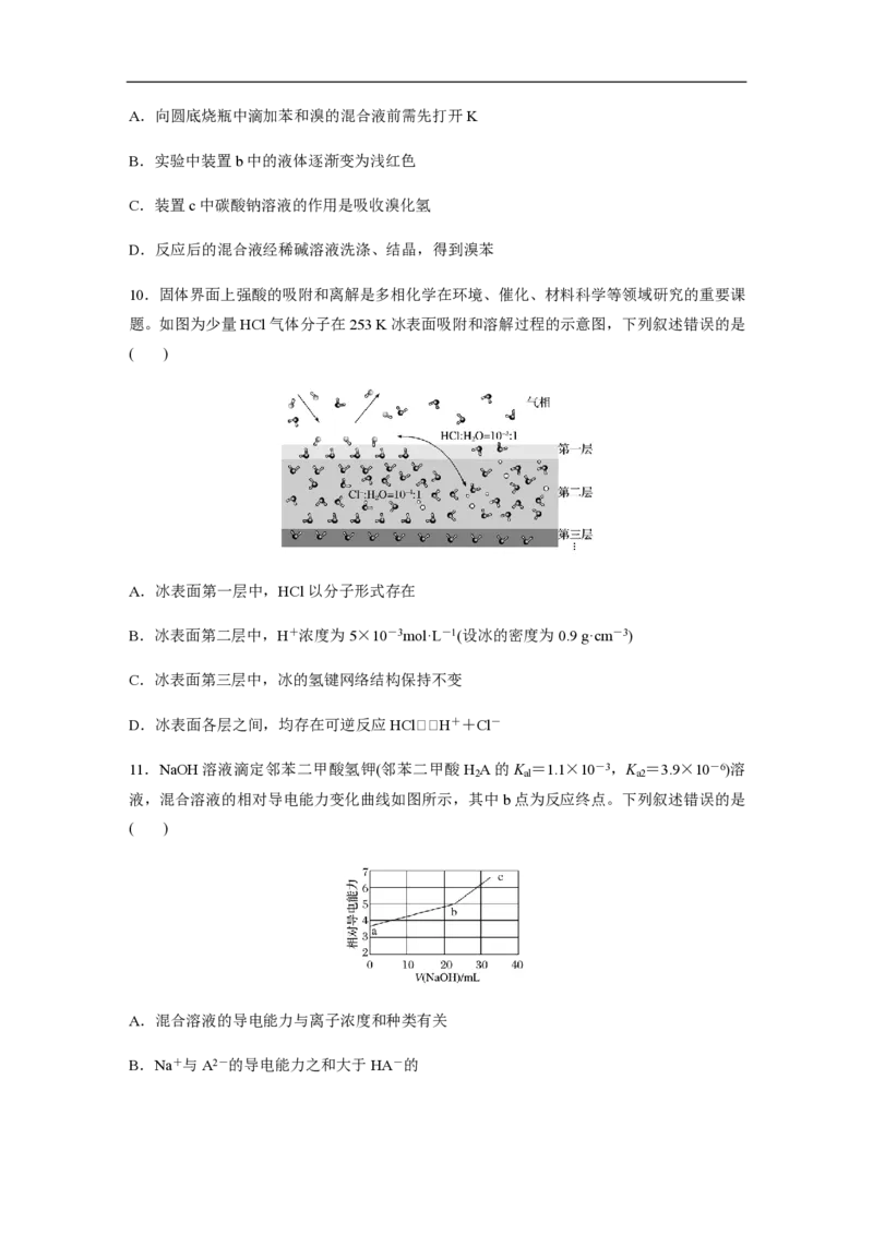 2019年全国统一高考化学试卷（新课标Ⅰ）（原卷版）_全国卷+地方卷_5.化学_1.化学高考真题试卷_2008-2020年_全国卷_全国统一高考化学（新课标ⅰ）2008-2021_A4word版_PDF版（赠送）