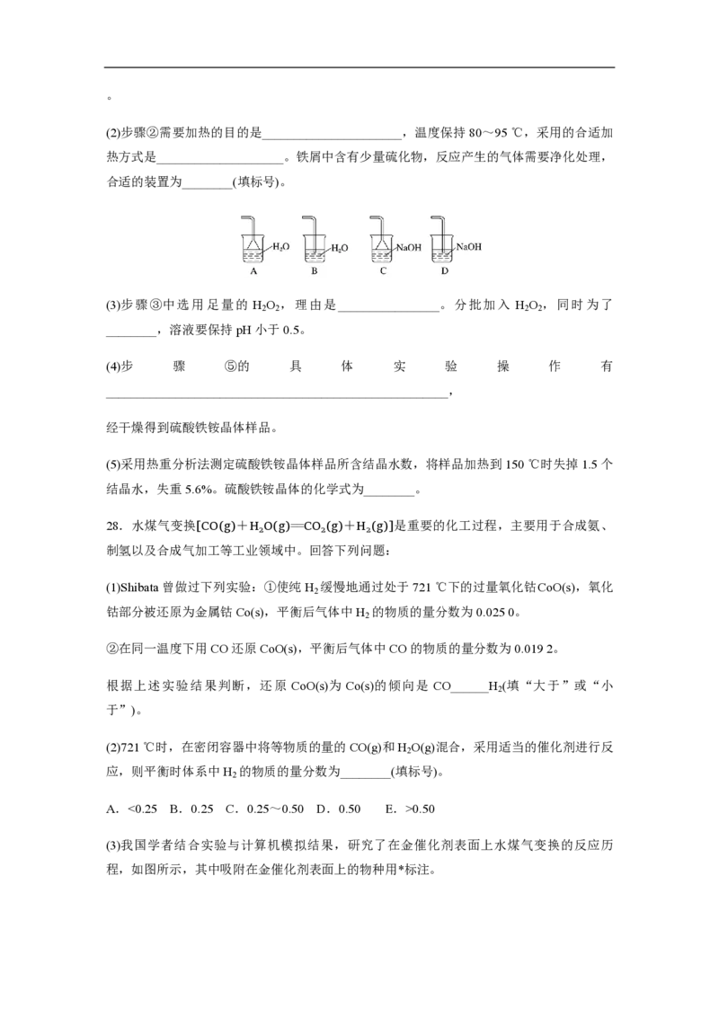2019年全国统一高考化学试卷（新课标Ⅰ）（原卷版）_全国卷+地方卷_5.化学_1.化学高考真题试卷_2008-2020年_全国卷_全国统一高考化学（新课标ⅰ）2008-2021_A4word版_PDF版（赠送）