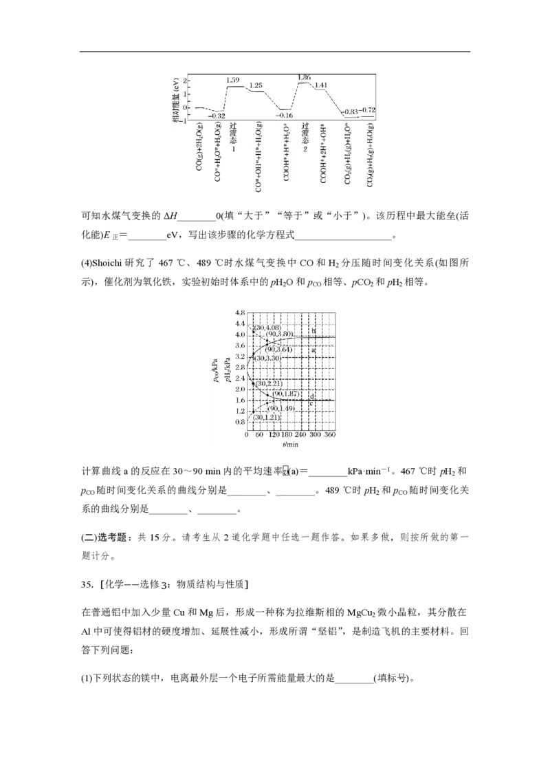 2019年全国统一高考化学试卷（新课标Ⅰ）（原卷版）_全国卷+地方卷_5.化学_1.化学高考真题试卷_2008-2020年_全国卷_全国统一高考化学（新课标ⅰ）2008-2021_A4word版_PDF版（赠送）