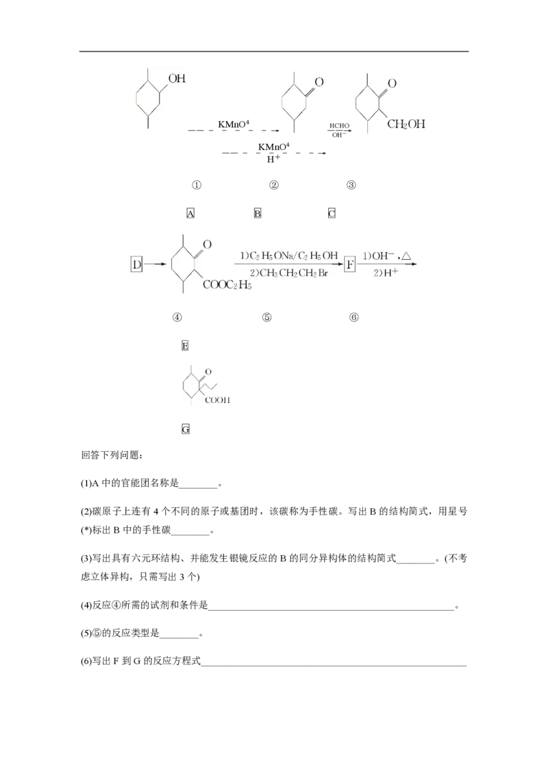 2019年全国统一高考化学试卷（新课标Ⅰ）（原卷版）_全国卷+地方卷_5.化学_1.化学高考真题试卷_2008-2020年_全国卷_全国统一高考化学（新课标ⅰ）2008-2021_A4word版_PDF版（赠送）