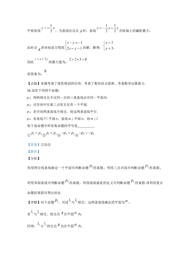 2020年全国统一高考数学试卷（文科）（新课标Ⅱ）（解析版）_全国卷+地方卷_2.数学_1.数学高考真题试卷_2008-2020年_地方卷_辽宁省高考数学08-22_数学（文科）_A4word版