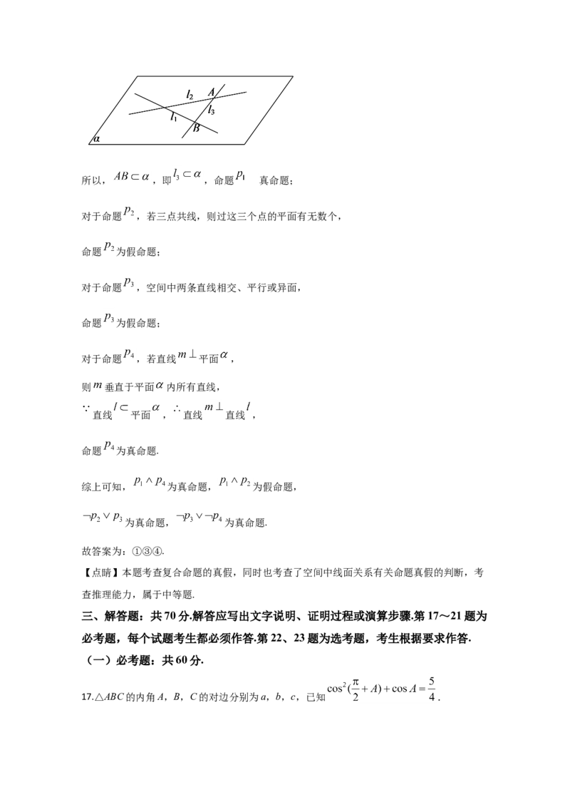 2020年全国统一高考数学试卷（文科）（新课标Ⅱ）（解析版）_全国卷+地方卷_2.数学_1.数学高考真题试卷_2008-2020年_地方卷_辽宁省高考数学08-22_数学（文科）_A4word版