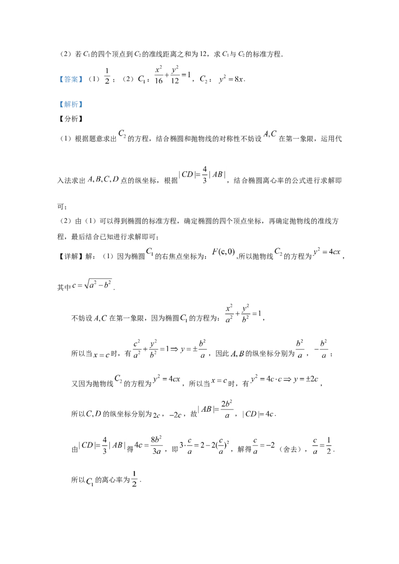 2020年全国统一高考数学试卷（文科）（新课标Ⅱ）（解析版）_全国卷+地方卷_2.数学_1.数学高考真题试卷_2008-2020年_地方卷_辽宁省高考数学08-22_数学（文科）_A4word版
