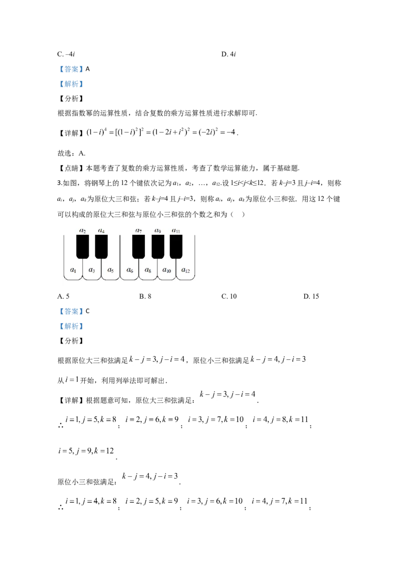 2020年全国统一高考数学试卷（文科）（新课标Ⅱ）（解析版）_全国卷+地方卷_2.数学_1.数学高考真题试卷_2008-2020年_地方卷_辽宁省高考数学08-22_数学（文科）_A4word版
