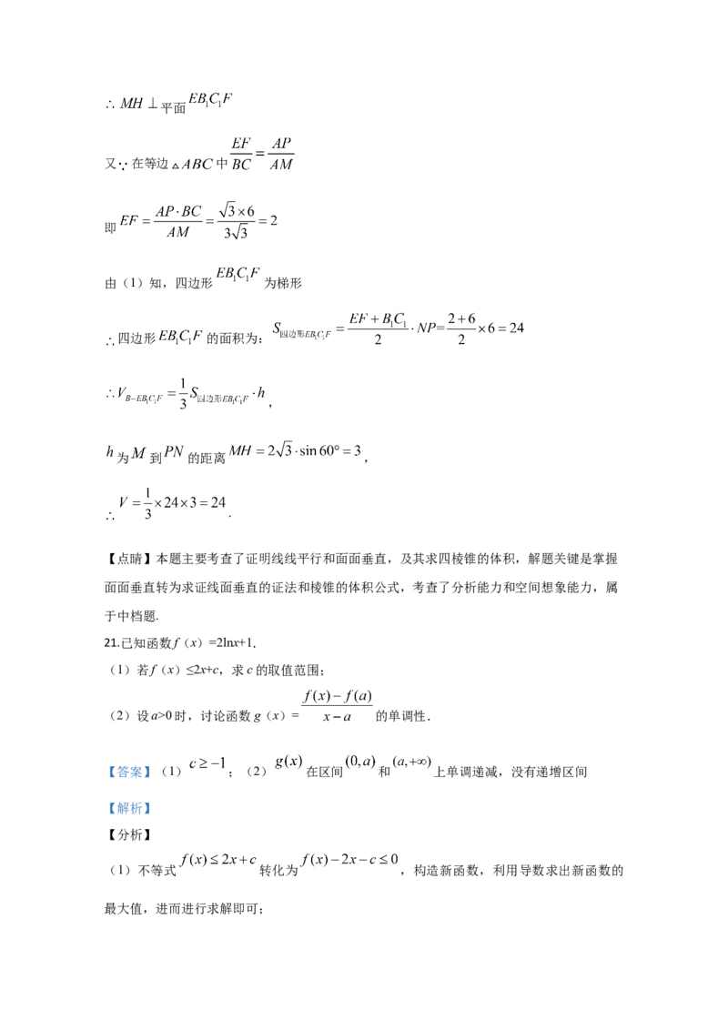 2020年全国统一高考数学试卷（文科）（新课标Ⅱ）（解析版）_全国卷+地方卷_2.数学_1.数学高考真题试卷_2008-2020年_地方卷_辽宁省高考数学08-22_数学（文科）_A4word版