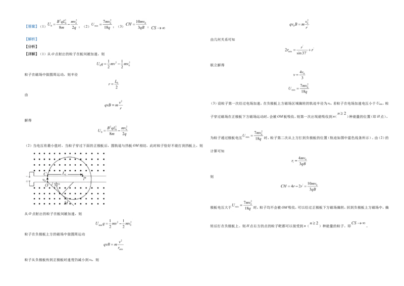 2021年河北省普通高中学业水平选择性考试（河北卷）（解析版）_全国卷+地方卷_4.物理_1.物理高考真题试卷_2021年高考-物理_2021年新高考河北物理_A3Word版