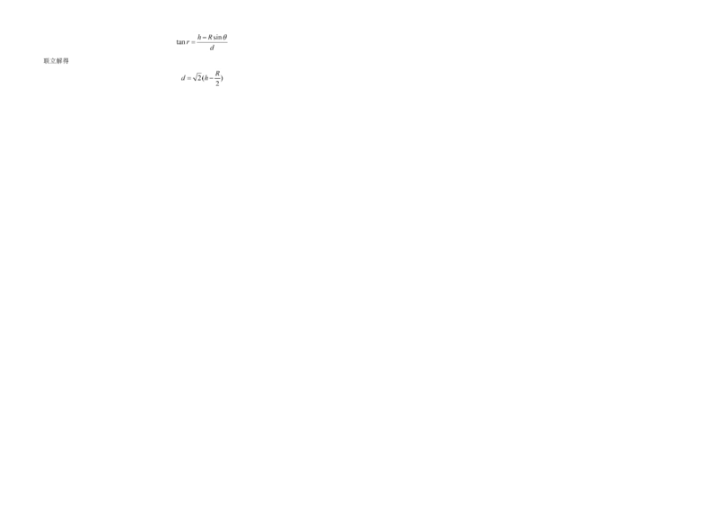 2021年河北省普通高中学业水平选择性考试（河北卷）（解析版）_全国卷+地方卷_4.物理_1.物理高考真题试卷_2021年高考-物理_2021年新高考河北物理_A3Word版