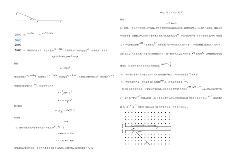 2021年河北省普通高中学业水平选择性考试（河北卷）（解析版）_全国卷+地方卷_4.物理_1.物理高考真题试卷_2021年高考-物理_2021年新高考河北物理_A3Word版