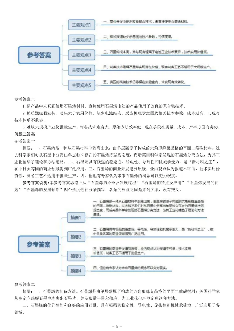 2016年下半年全国事业单位联考C类《综合应用能力》题（青海甘肃贵州安徽云南）_26事业职测+综合_闲鱼2026事业单位职测+综合_职测+综合真题合集ABCDE_A类-综合管理_联考C类