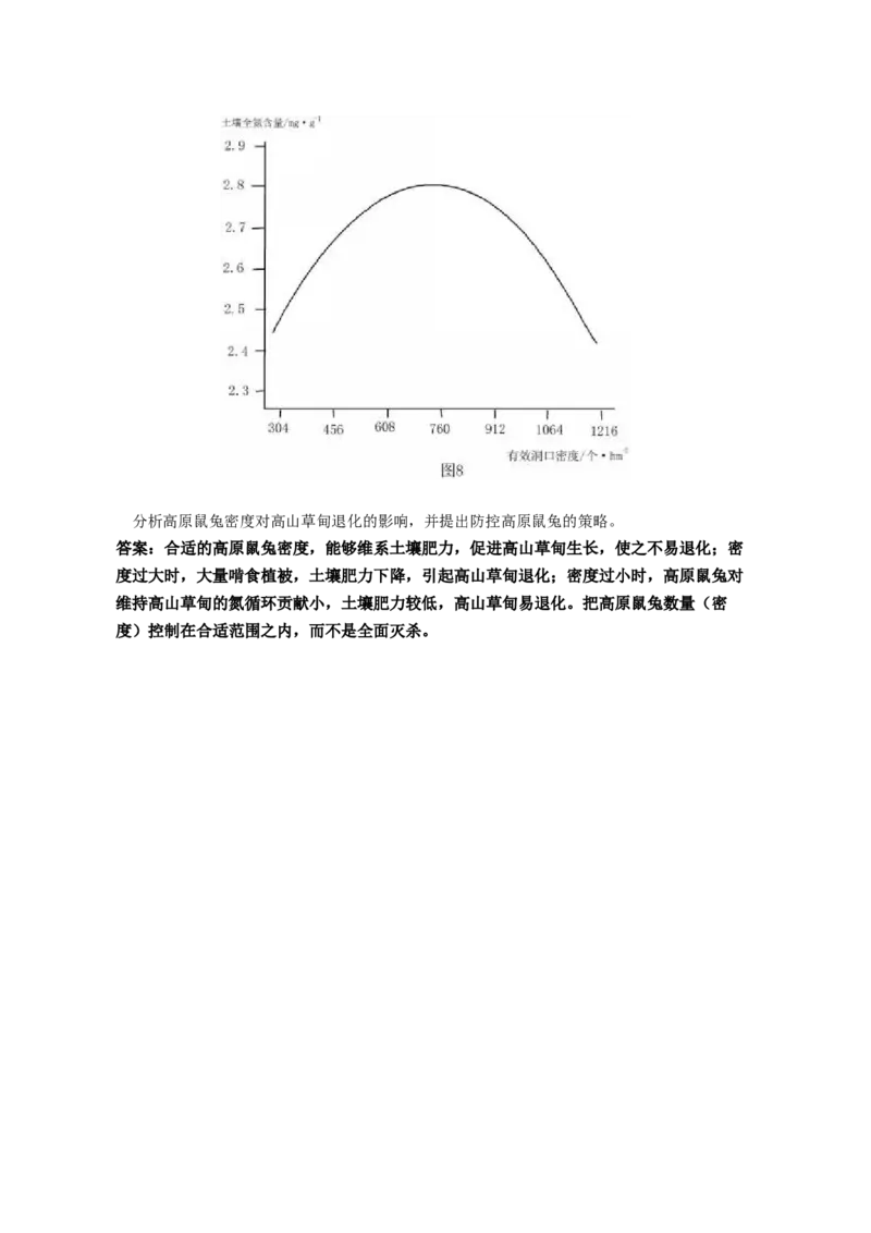 2020年高考真题全国卷1地理部分_全国卷+地方卷_8.地理_1.地理高考真题试卷_2008-2020年_地方卷_广东高考地理08-20