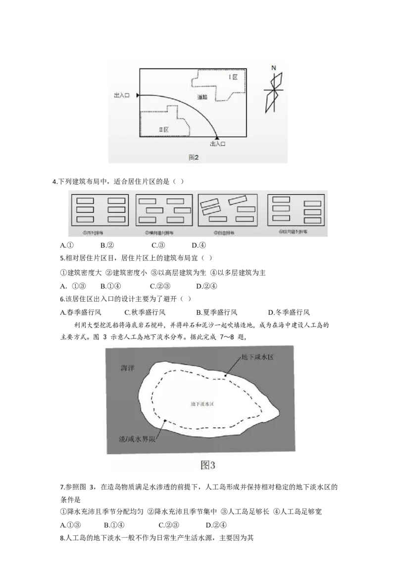 2020年高考真题全国卷1地理部分_全国卷+地方卷_8.地理_1.地理高考真题试卷_2008-2020年_地方卷_广东高考地理08-20