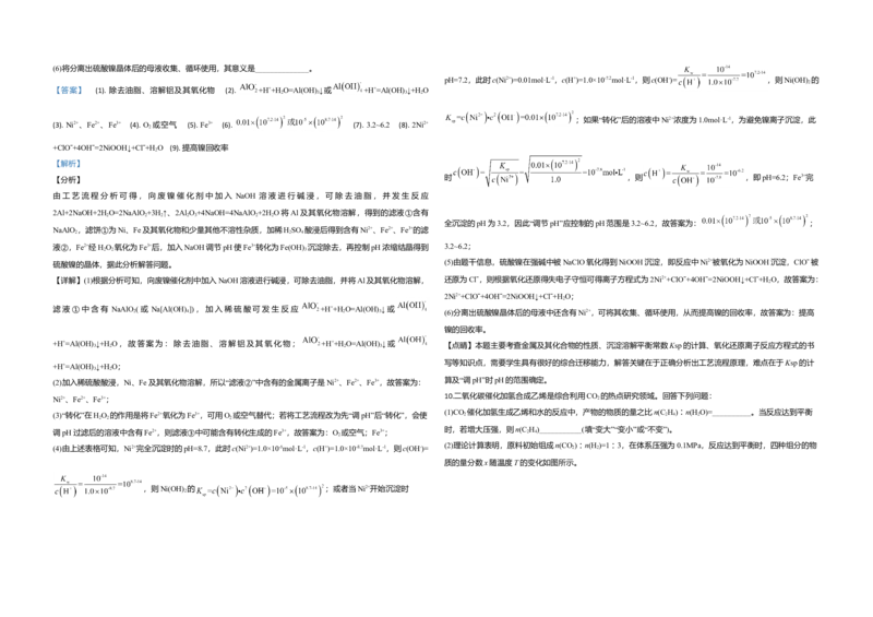 2020年全国统一高考化学试卷（新课标Ⅲ）（解析版）_全国卷+地方卷_5.化学_1.化学高考真题试卷_2008-2020年_全国卷_全国统一高考化学（新课标ⅲ）2016-2021_A3word版