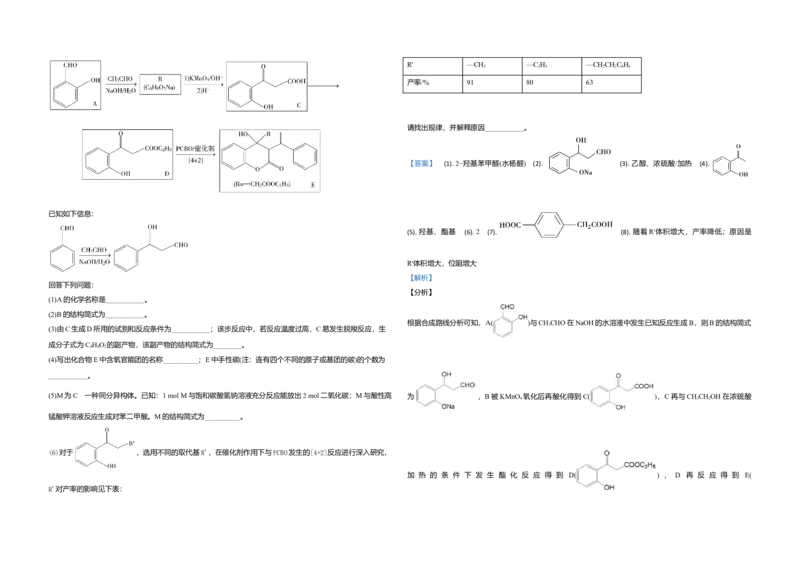 2020年全国统一高考化学试卷（新课标Ⅲ）（解析版）_全国卷+地方卷_5.化学_1.化学高考真题试卷_2008-2020年_全国卷_全国统一高考化学（新课标ⅲ）2016-2021_A3word版
