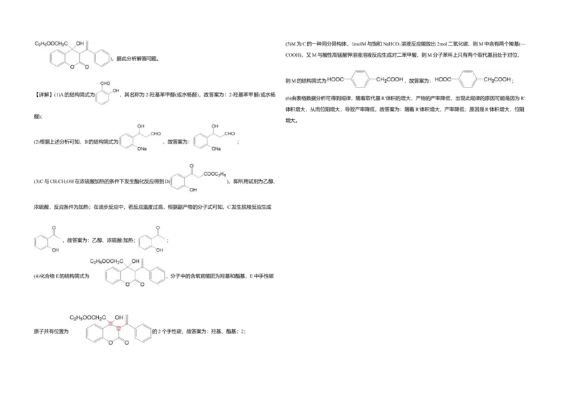 2020年全国统一高考化学试卷（新课标Ⅲ）（解析版）_全国卷+地方卷_5.化学_1.化学高考真题试卷_2008-2020年_全国卷_全国统一高考化学（新课标ⅲ）2016-2021_A3word版