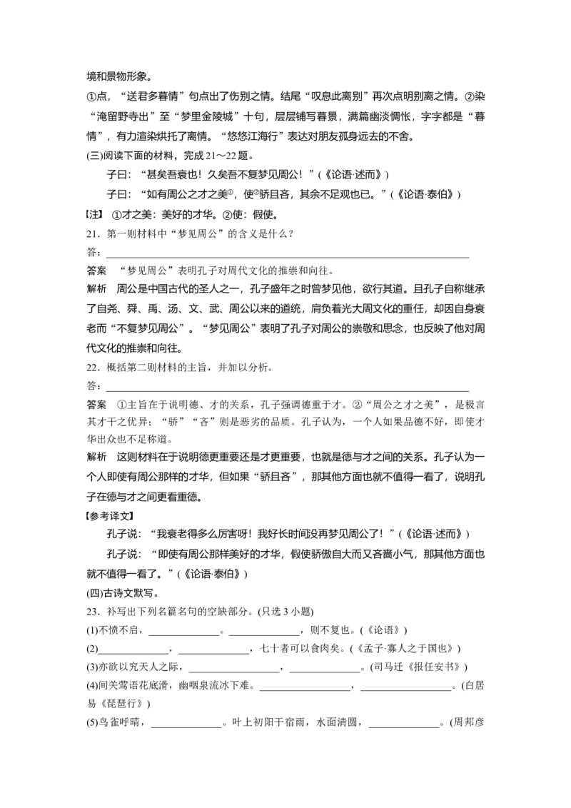 2018年浙江省高考语文（解析版）_全国卷+地方卷_1.语文_1.语文高考真题试卷_2008-2020年_地方卷_浙江高考语文08-21_A4word版