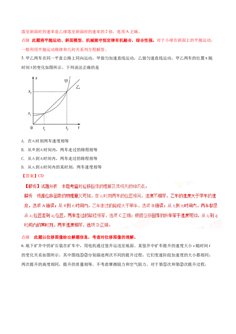 2018年高考全国3卷理综物理试题（word精校版）_全国卷+地方卷_4.物理_1.物理高考真题试卷_2008-2020年_地方卷_贵州高考物理08-20