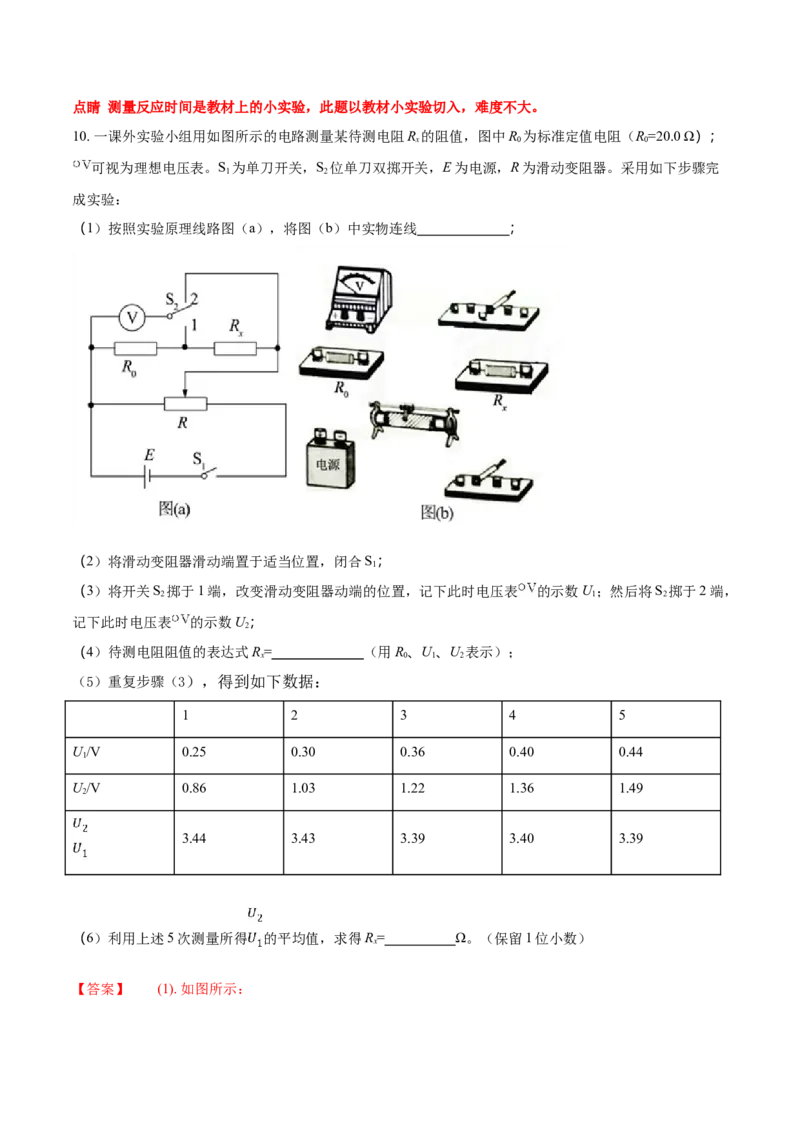 2018年高考全国3卷理综物理试题（word精校版）_全国卷+地方卷_4.物理_1.物理高考真题试卷_2008-2020年_地方卷_贵州高考物理08-20