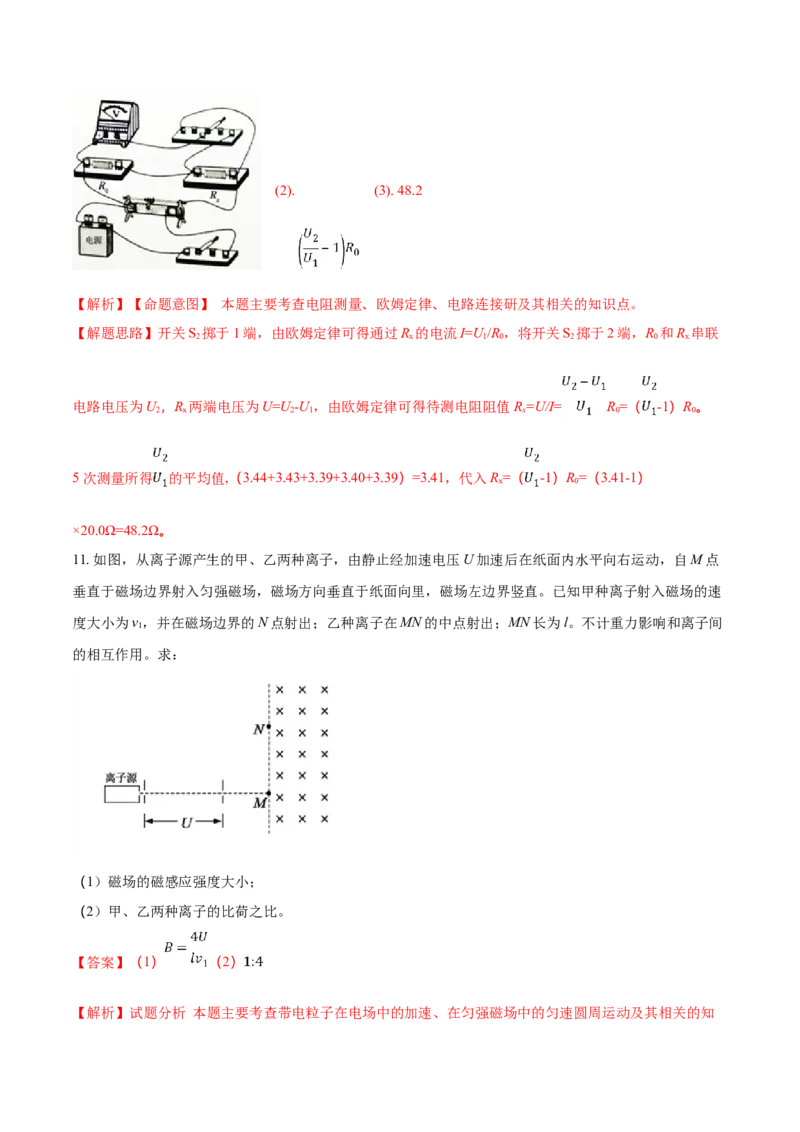 2018年高考全国3卷理综物理试题（word精校版）_全国卷+地方卷_4.物理_1.物理高考真题试卷_2008-2020年_地方卷_贵州高考物理08-20