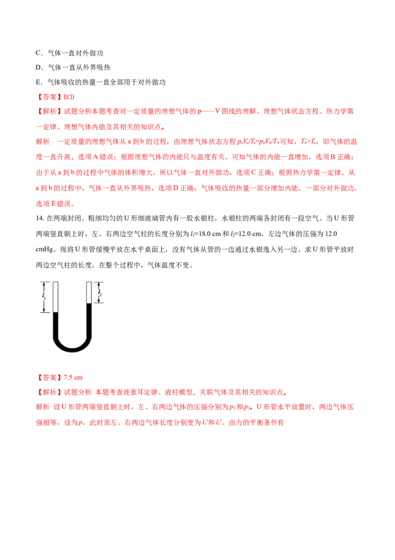 2018年高考全国3卷理综物理试题（word精校版）_全国卷+地方卷_4.物理_1.物理高考真题试卷_2008-2020年_地方卷_贵州高考物理08-20